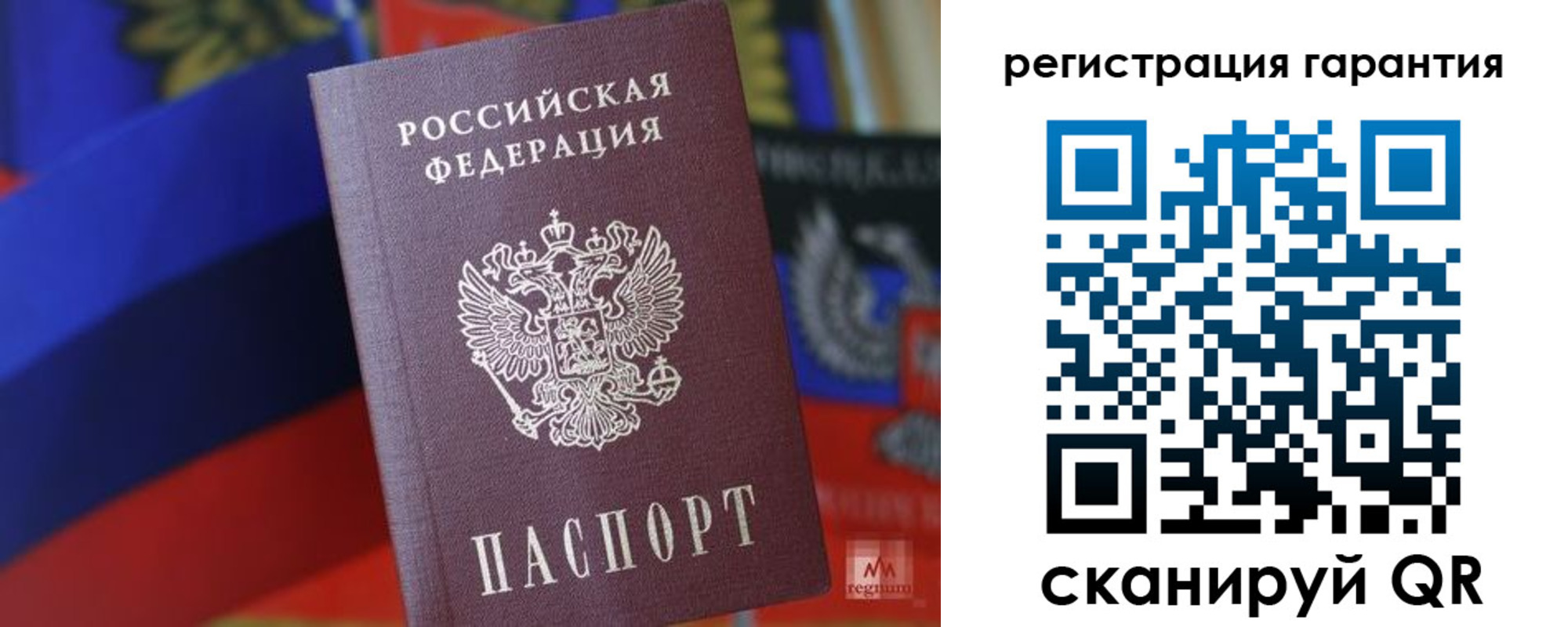 временная регистрация для всех в Райчихинске