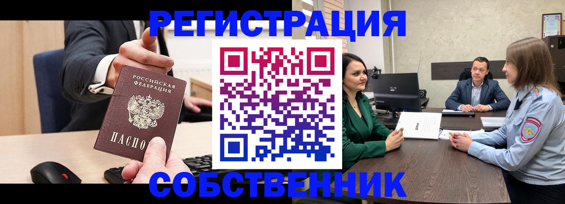 временная регистрация гарантия в Райчихинске