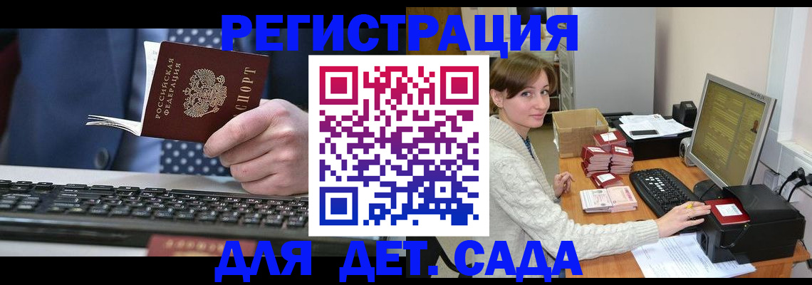 прописка регистрация в Райчихинске