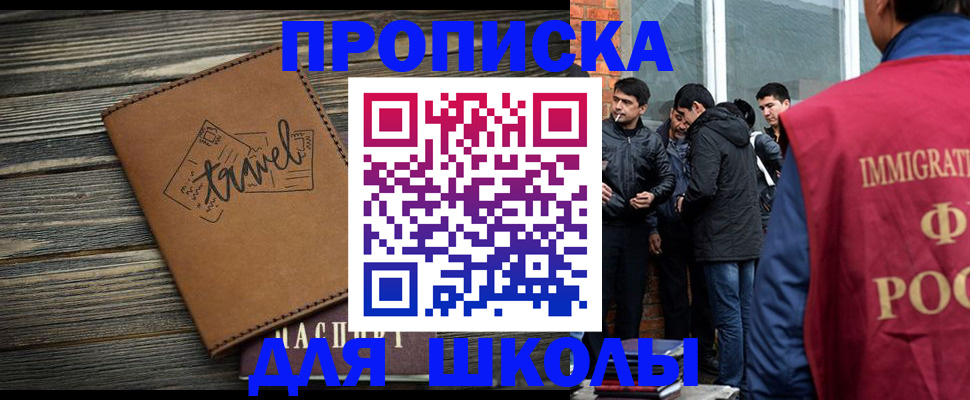 временная регистрация в Райчихинске