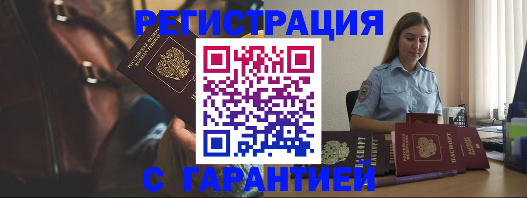 регистрация для дет. сада в Райчихинске